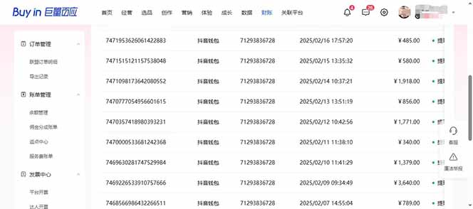 图片[3]-抖音AI无人直播，日结1-5K纯佣金！-我爱发帖