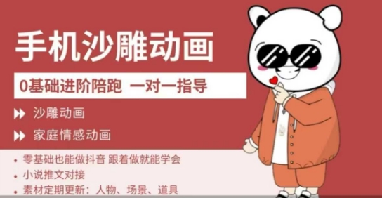 0基础手机沙雕动画教学，零基础跟着做就能学会，沙雕动画，家庭情感动画-我爱发帖