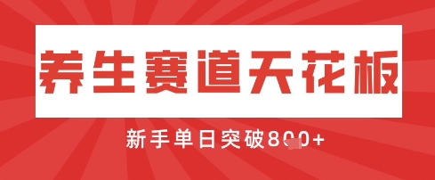 AI制作3D动漫器官养生视频，单日收益突破8张+，单条点赞40W-我爱发帖