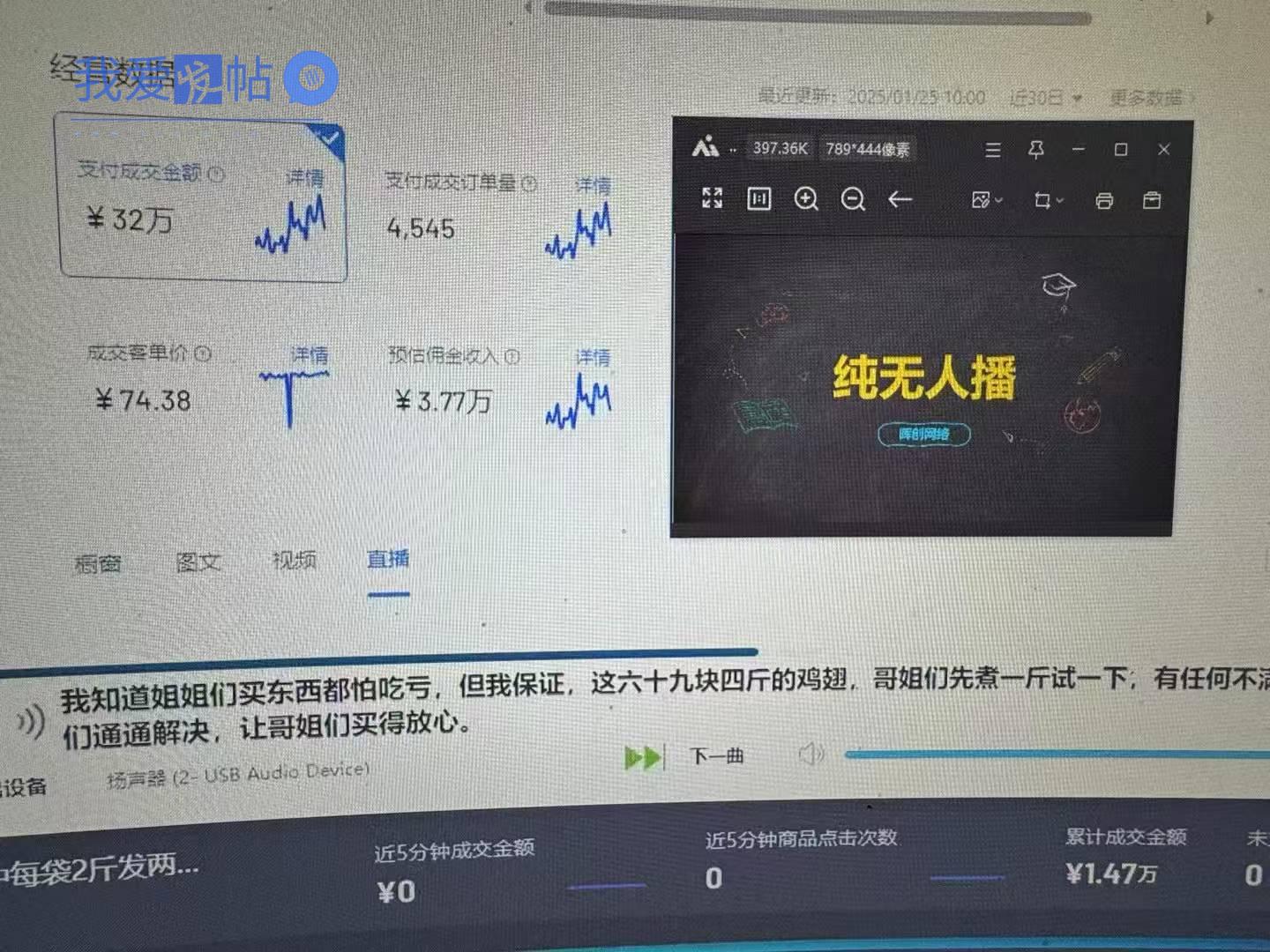图片[1]-Ai智能无人直播带货 无需出镜 单日轻松变现1000+ 零违规风控 小白也能…-我爱发帖