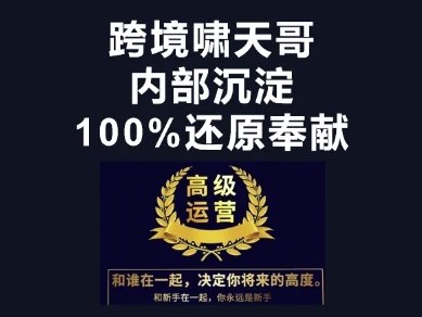 漫威跨境特训营-跨境电商教程-我爱发帖