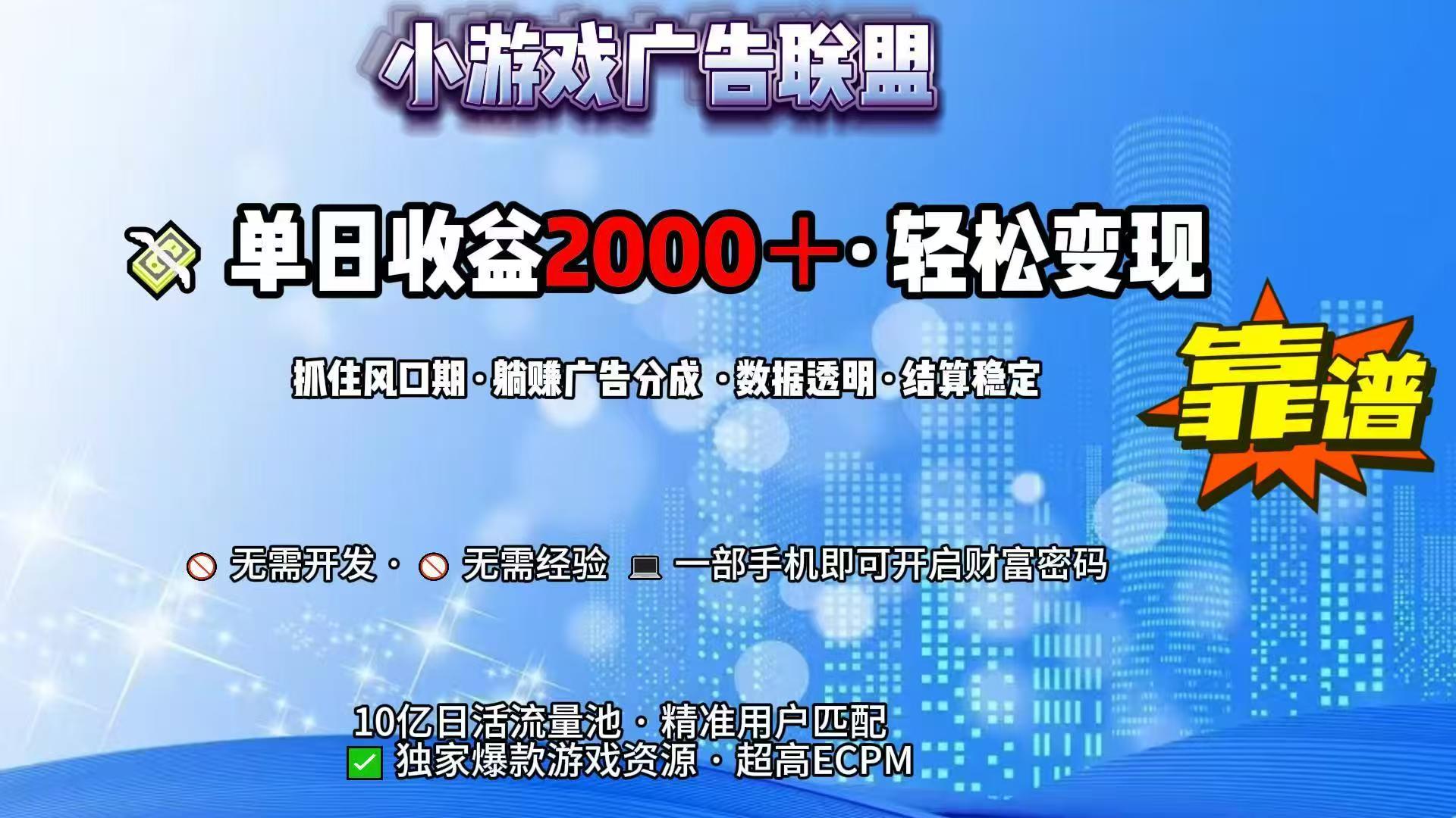 抖音小游戏，日收益2000+暴利逆袭-我爱发帖