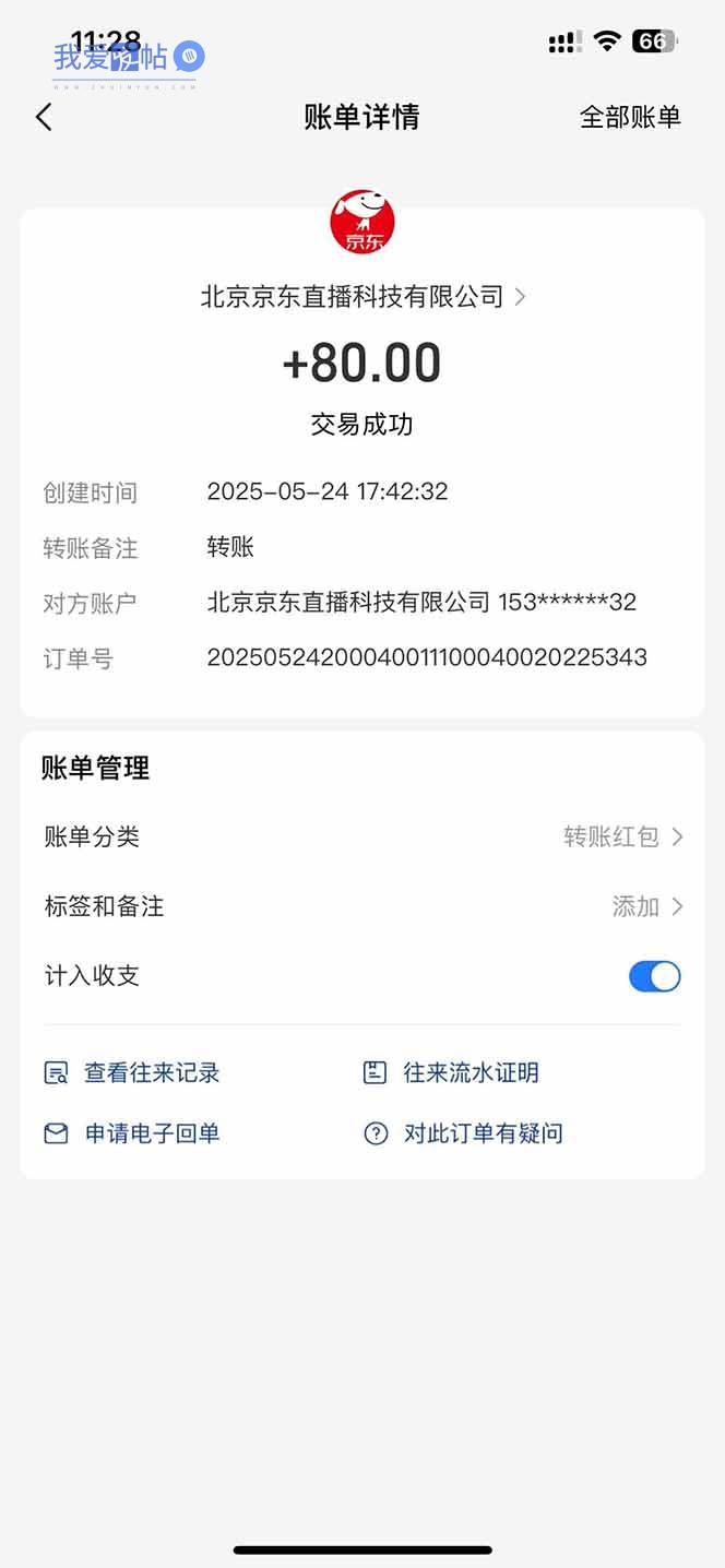 图片[1]-Ai脚本直播挂机单机每天俩小时轻松搞几张，管道收益轻松日入1000+-我爱发帖