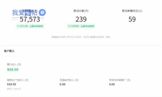 图片[4]-全新托管躺赚项目，微信视频号公众号托管代运营，每天五分钟，收益大几百-我爱发帖