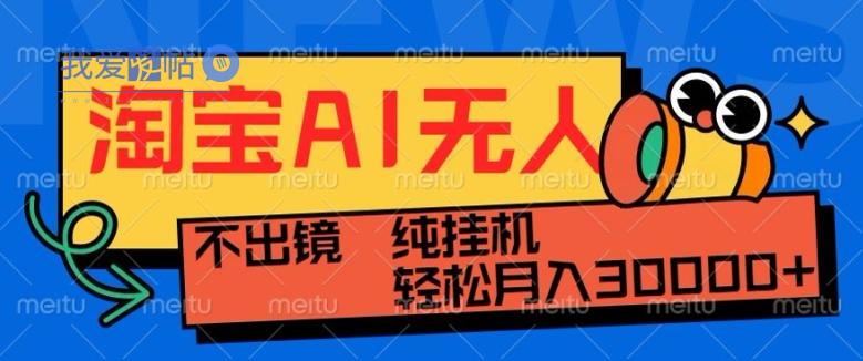 最新淘宝无人直播带货，非市面0BS技术，不用出境，不掉线，不违规，真正意义的日不落直播间【揭秘】-我爱发帖