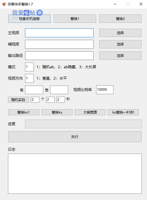 【源头】侠客快手替换版|短视频搬运神器