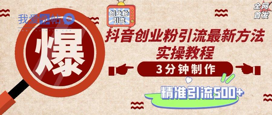 轻松制作创业类视频，不违规、不封号，可矩阵批量发布，一天被动加精准…-我爱发帖