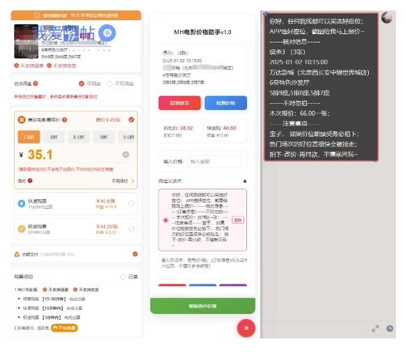 电影代理自动报单_自动查报价，给客户快速应答【完整攻略】