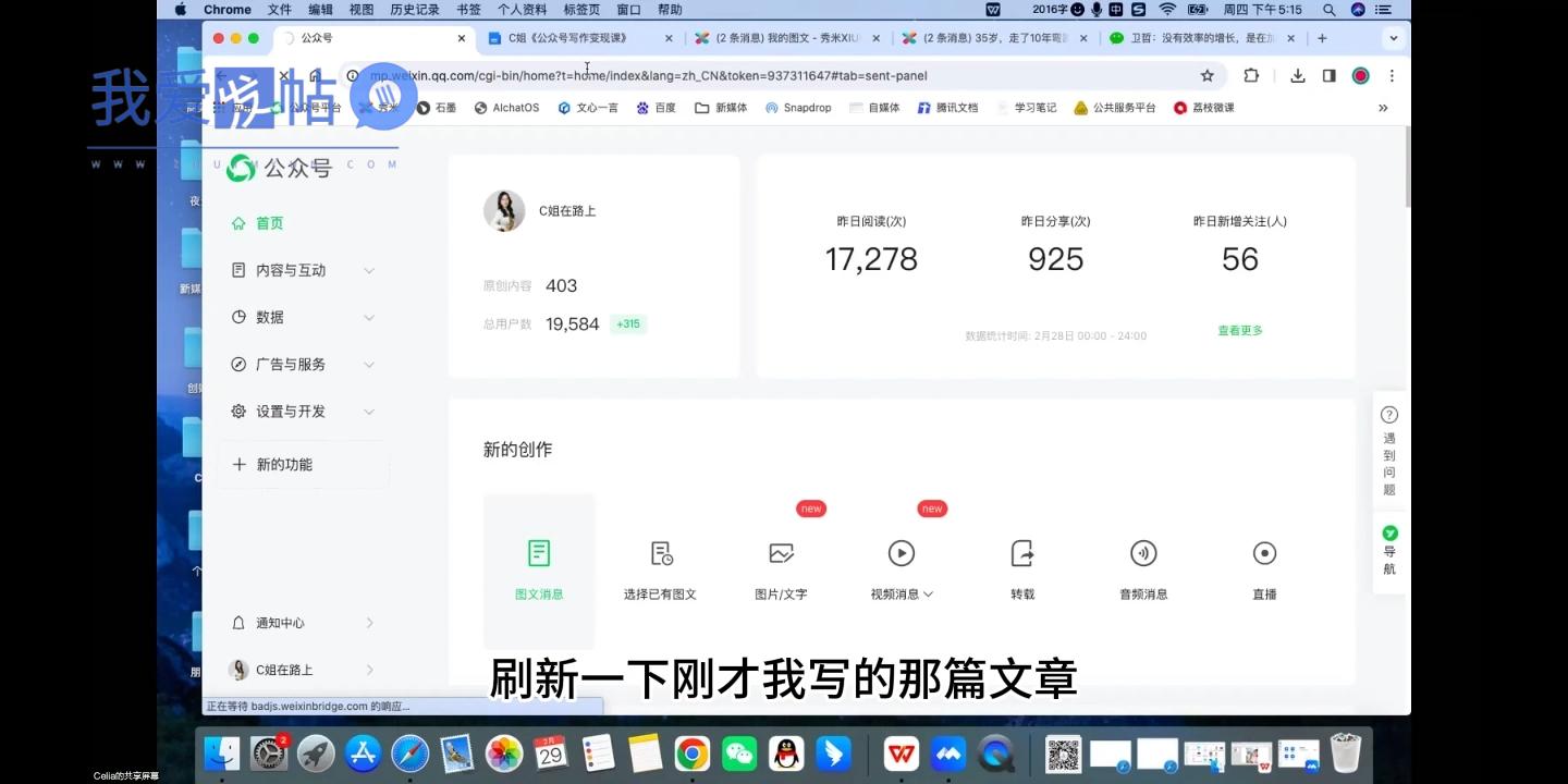 C姐·AI公众号写作变现课-我爱发帖