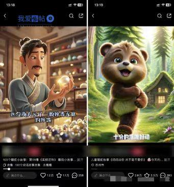 图片[1]-儿童益智早教，这个赛道赚翻了，利用AI一键生成原创视频，日入2000+，…-我爱发帖