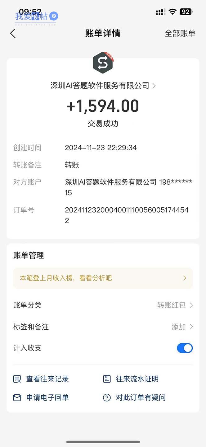 图片[2]-Ai答题全自动运行   每天轻松搞几张 管道收益日入1000+-我爱发帖