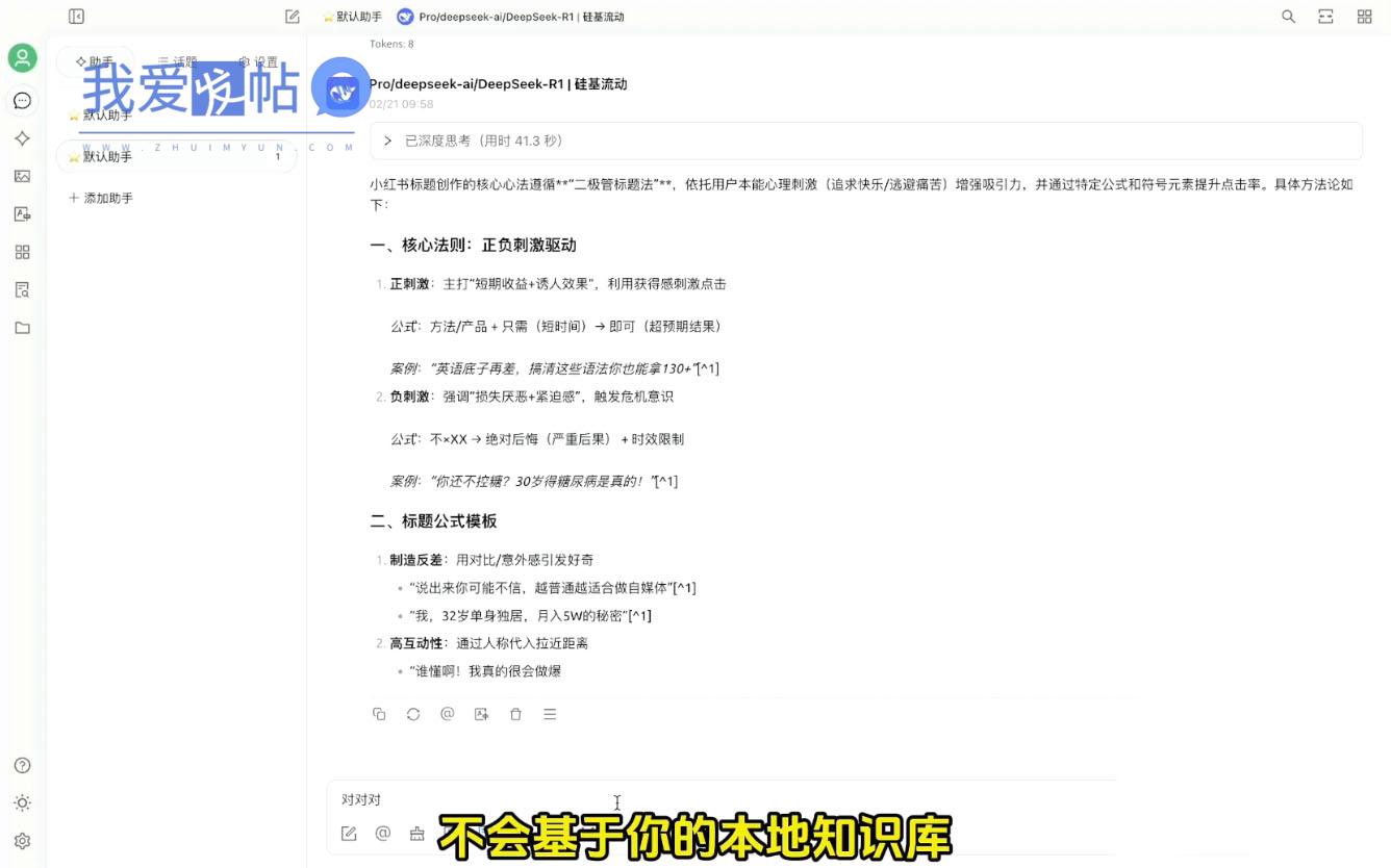 六叔的AI指令实战课(更新2月)-我爱发帖