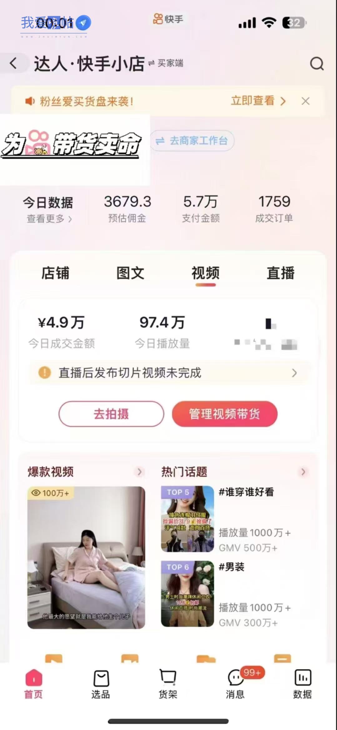 外面卖999元快手AI自动剪辑带货，简单直接粗暴