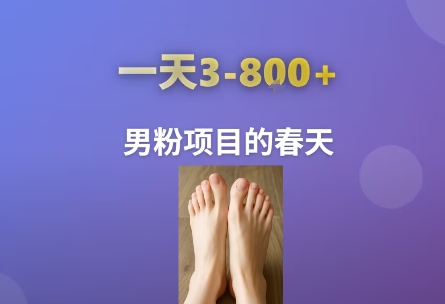 AI一键生成美女素材，一天收益3-8张，男粉项目的春天-我爱发帖