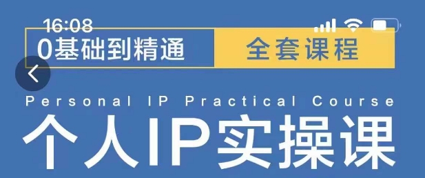 操盘手思维、个人IP、MCN孵化打造千万粉丝IP的运营方法论-我爱发帖