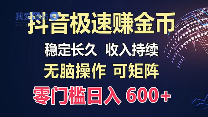 百度极速云：每天手动操作，轻松收入300+，适合新手！-我爱发帖