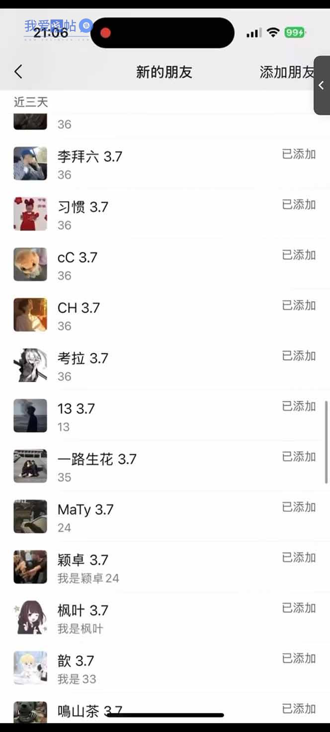图片[2]-小红书、抖音、视频号全域多平台引流获客，日引目标客户200+，RPA自动…-我爱发帖