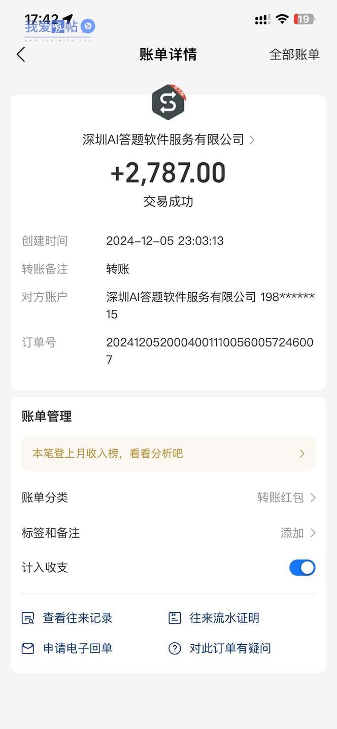 图片[2]-刷刷题Ai全自动运行，每天半小时轻松搞几张，管道收益轻松日入1000+-我爱发帖