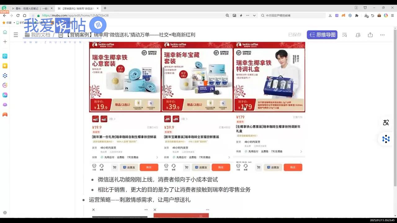 老A营销训练营(更新2025年1月)-我爱发帖