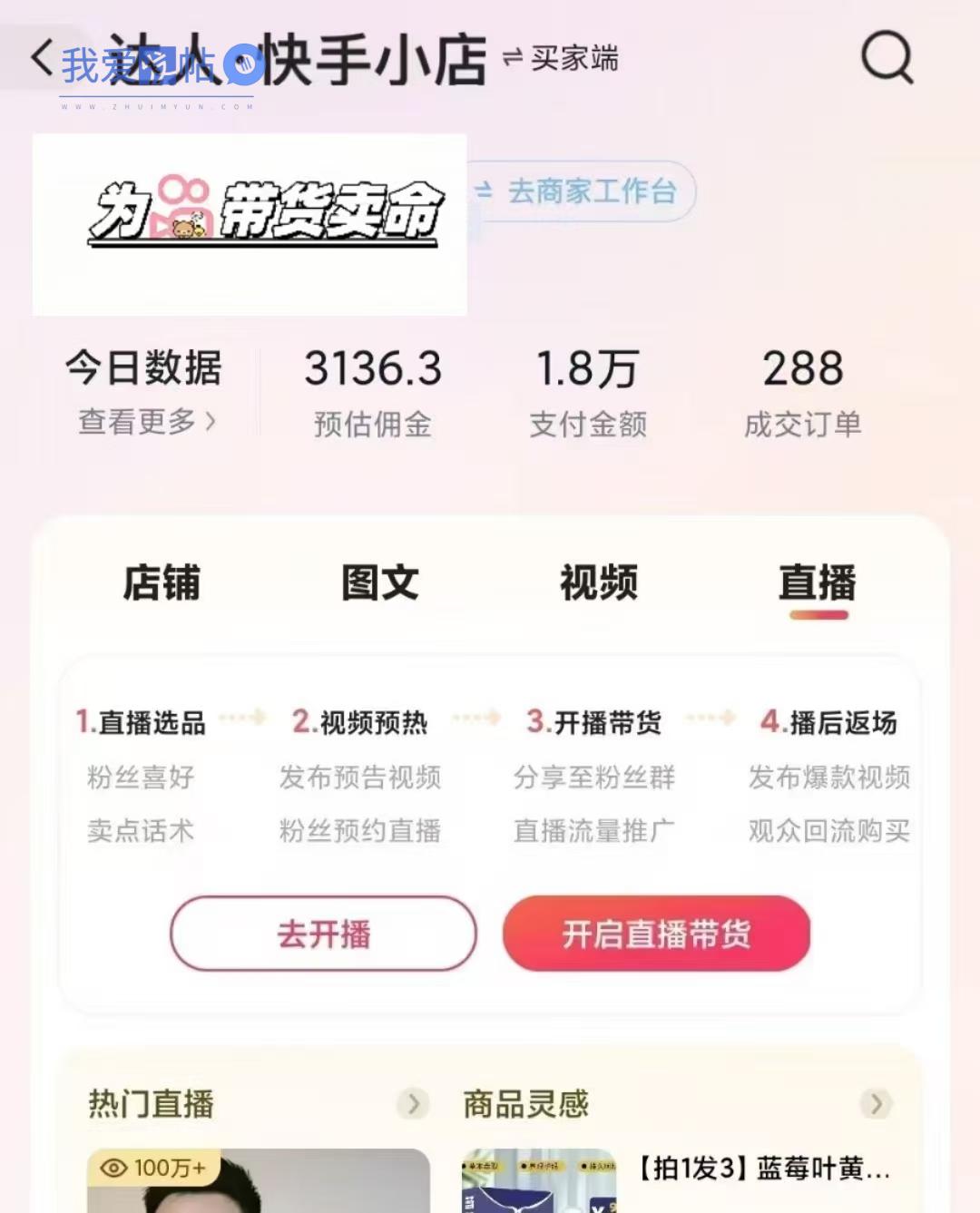 外面卖999元快手AI自动剪辑带货，简单直接粗暴
