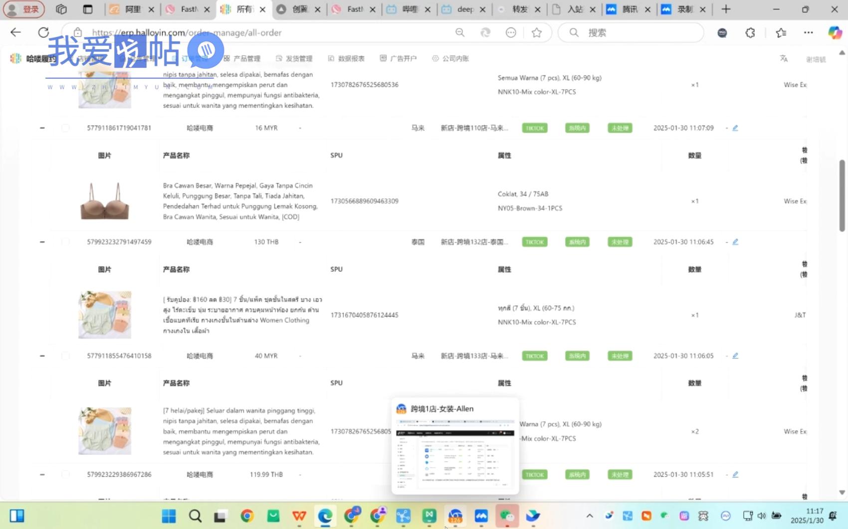 Allen老师·TikTok投流矩阵系统运营课程(更新2025)-我爱发帖