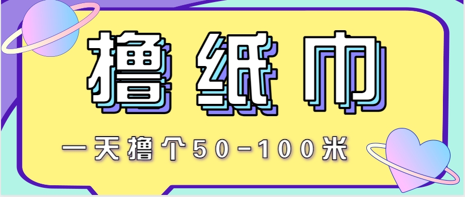 非常适合新手操作的小副业项目，一天撸个50-100米！利用这个方法你来你也行-我爱发帖
