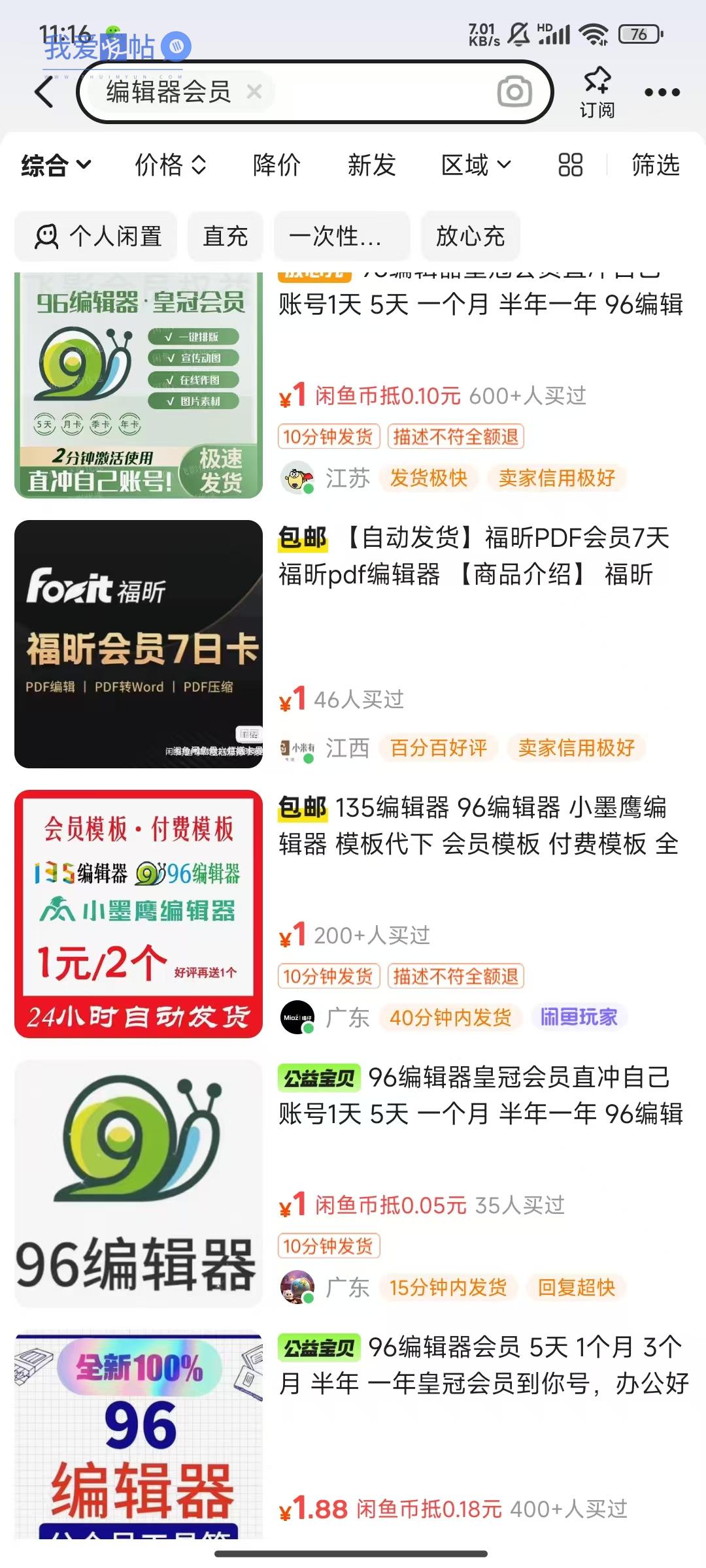 平台代拉新玩法，一单20，成本不到2快【揭秘】