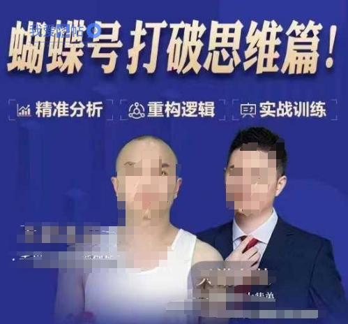 天诺老吴蝴蝶号50节线上课，蝴蝶号打破思维篇-我爱发帖