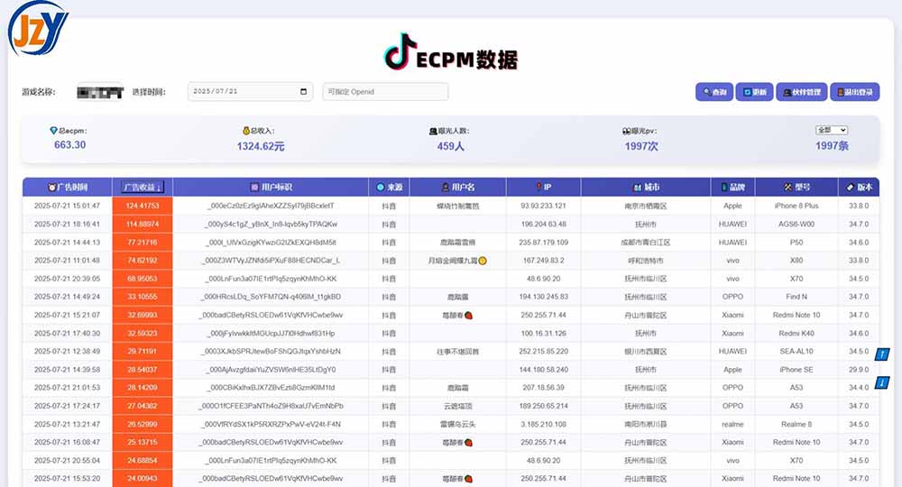 图片[1]-抖音小游戏，日赚2000＋2025最火赛道-我爱发帖
