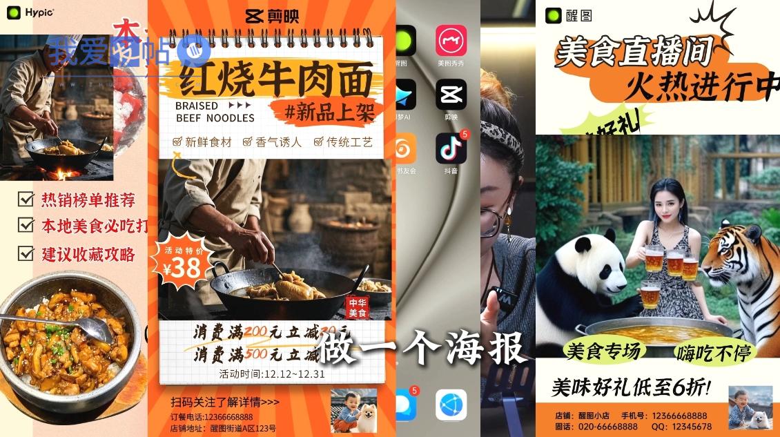 AI赋能新时代·从入门到精通的智能工具与直播销讲实战课-我爱发帖