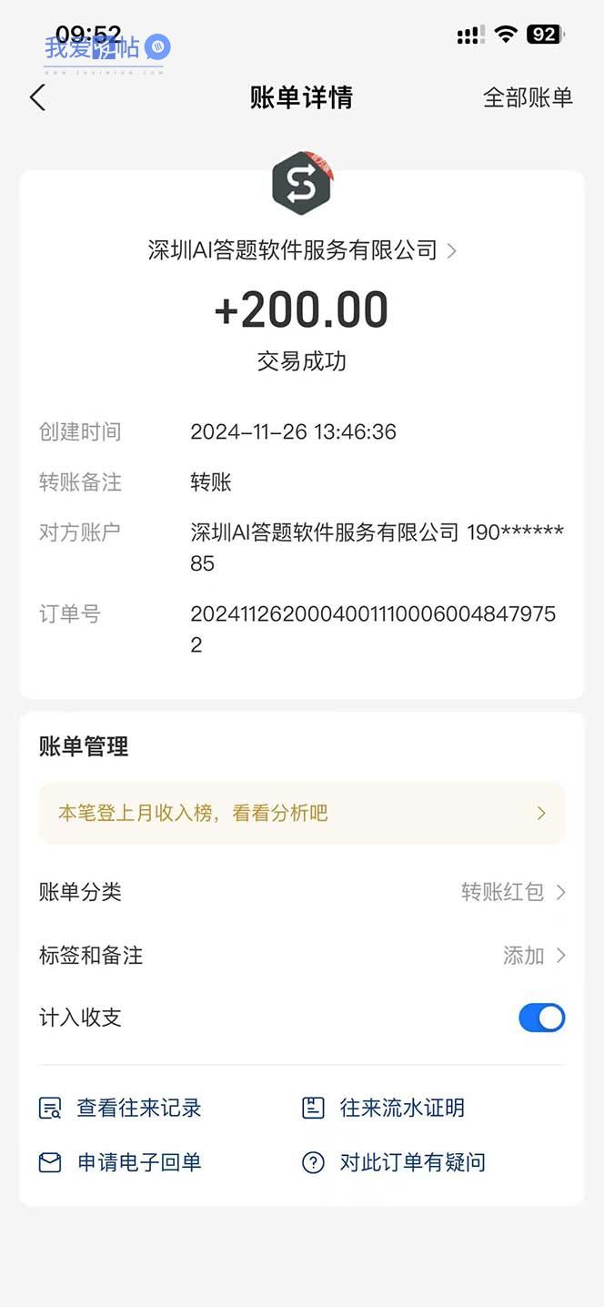 图片[1]-Ai答题全自动运行   每天轻松搞几张 管道收益日入1000+-我爱发帖