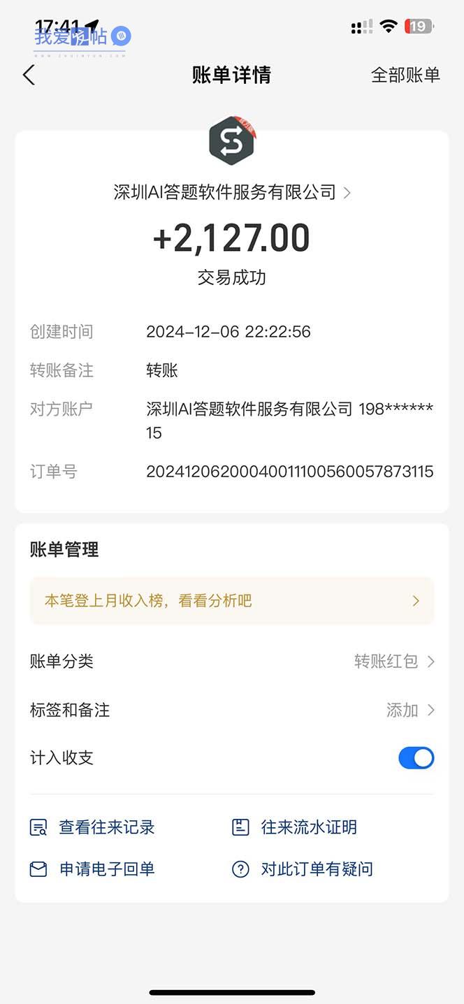 图片[1]-刷刷题Ai全自动运行，每天半小时轻松搞几张，管道收益轻松日入1000+-我爱发帖