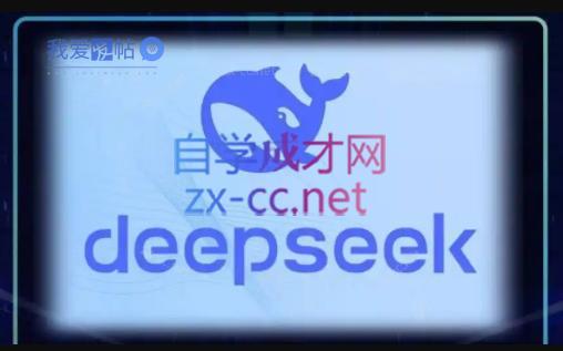 DeepSeekAI技术深度赋能-我爱发帖
