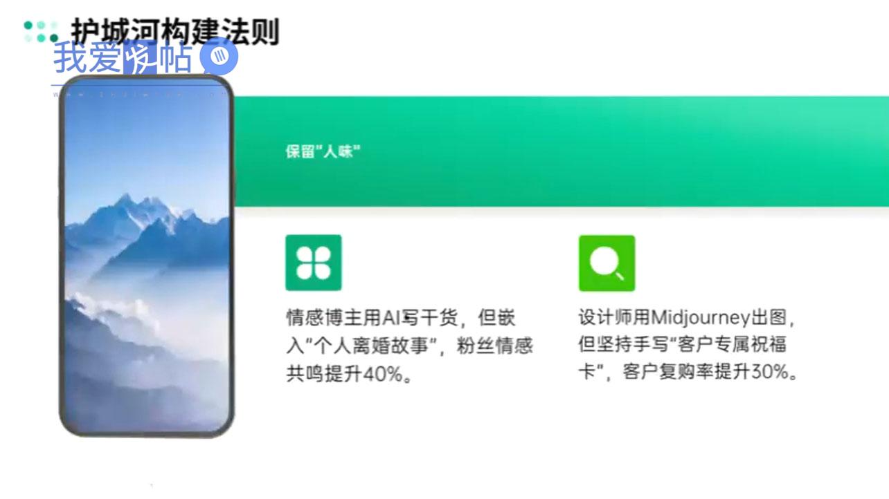 自媒体IP变现实战营从定位到长期规划-我爱发帖