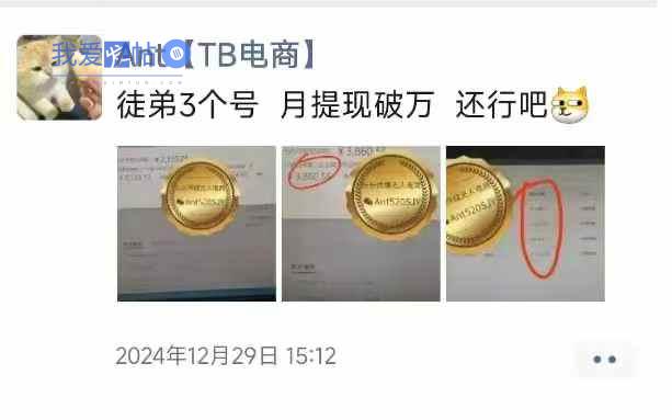 淘宝无人直播带货项目，纯无人挂JI，一台电脑，无需看管，开播即变现，低门槛 高收入