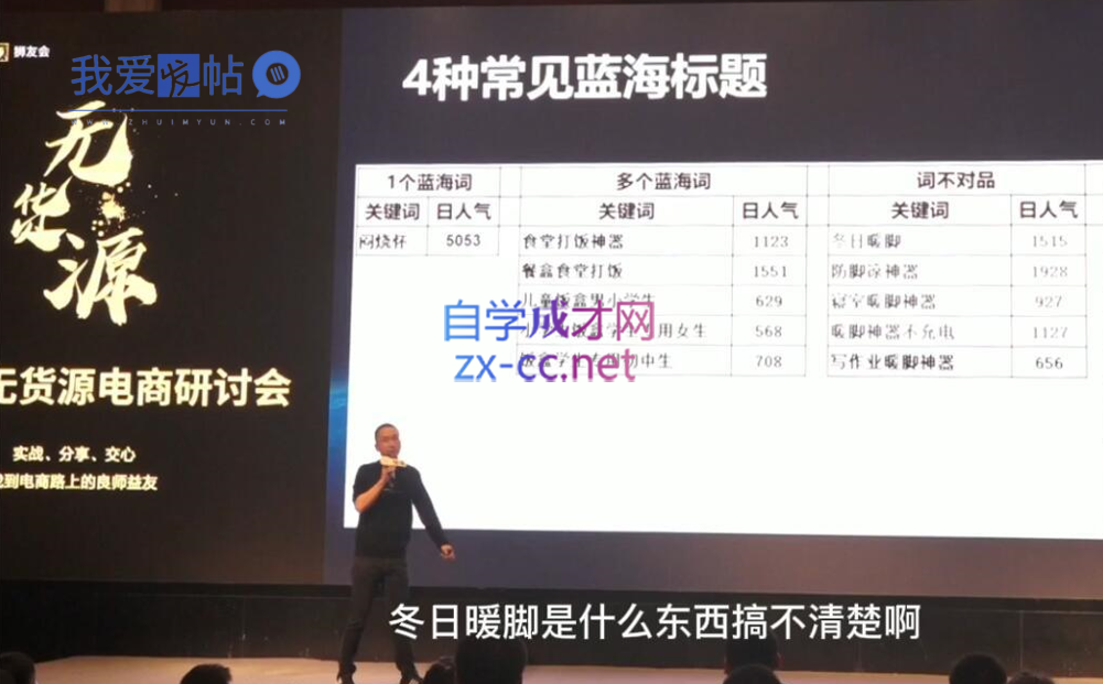 狮友会【千万级电商卖家社群】(更新12月)-我爱发帖