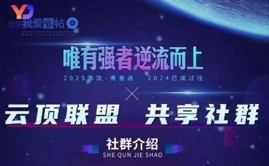 云顶联盟·无人直播实战(更新5月)，最新无人玩法和半无人玩法分享-我爱发帖