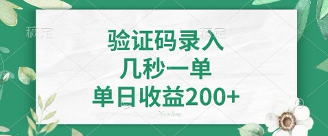 最新看图识字，5秒一单，随时都可以做，单日收益轻松4张+【揭秘】-我爱发帖