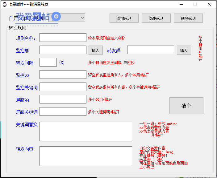 七星综合引流超强大的QQ群管机器人