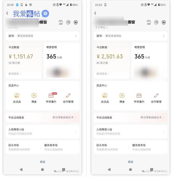 2025视频号蓝海超级暴利自动爆单术1.0 ，小白褔音 简单剪辑 不直播 不挂车