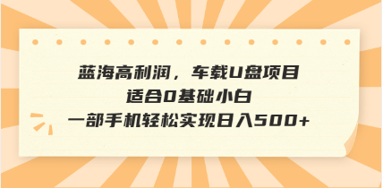抖音音乐号全新玩法，一单利润可高达600%，轻轻松松日入500+，简单易上…-我爱发帖