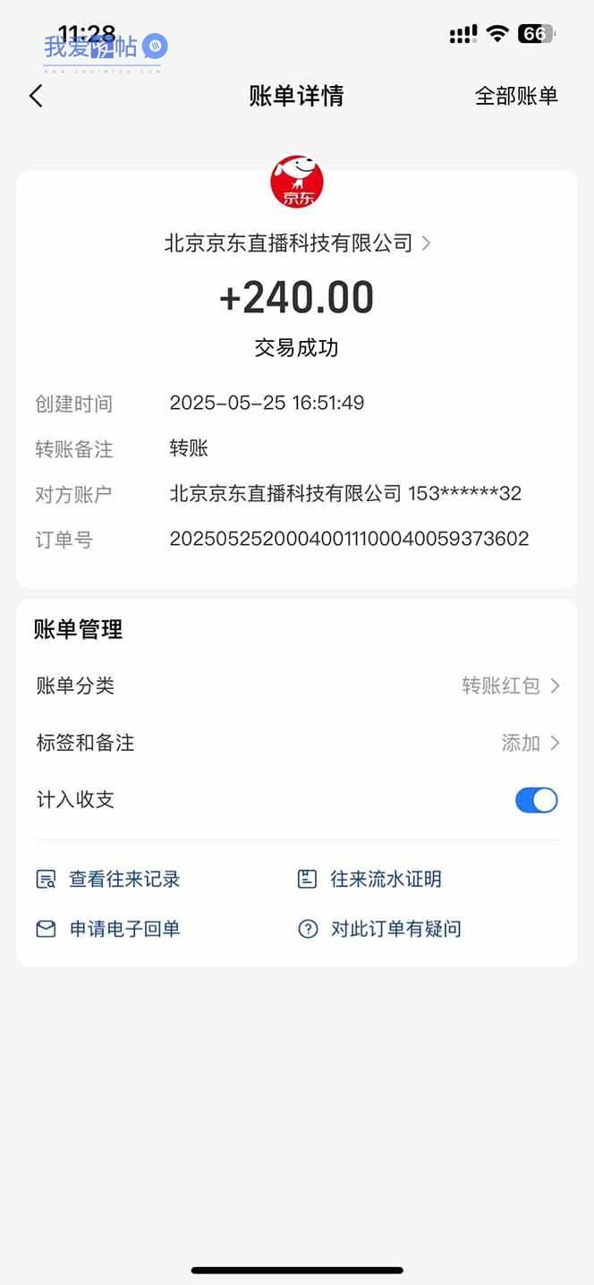 图片[2]-Ai脚本直播挂机单机每天俩小时轻松搞几张，管道收益轻松日入1000+-我爱发帖