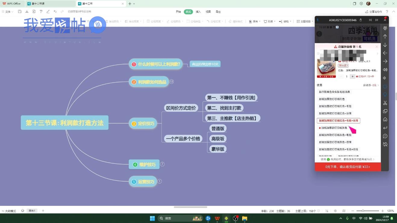 杰哥·闲鱼电商实战课-我爱发帖