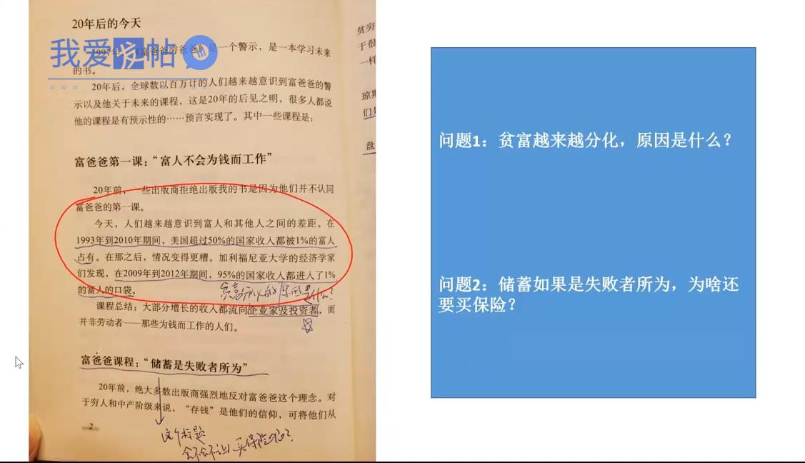 苏Sir·财商深度读书(更新12月)-我爱发帖