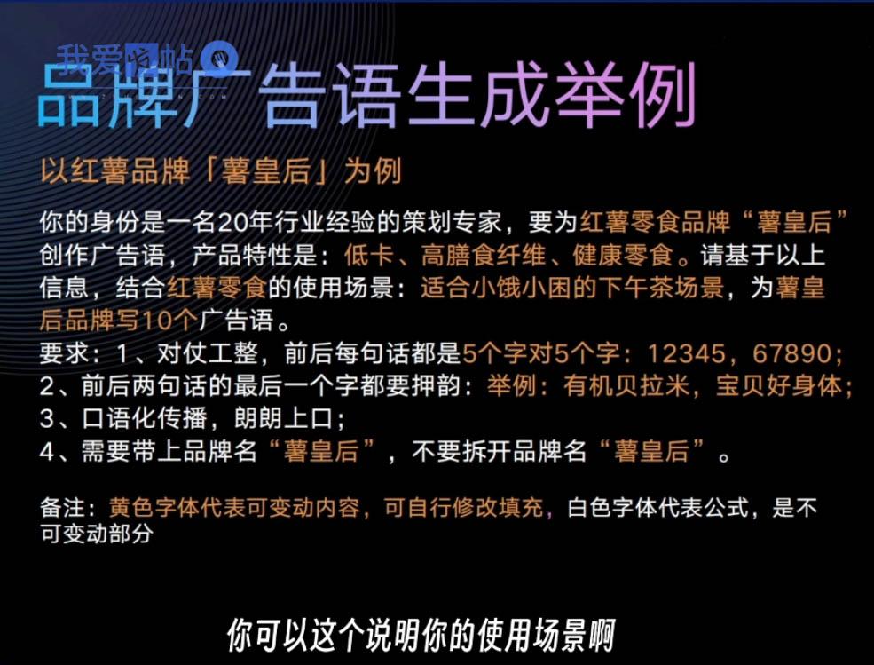 严老师·AI闪电品牌课-我爱发帖