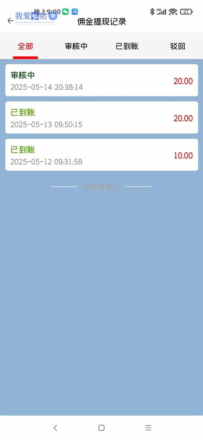 图片[2]-手机每天看看广告就能赚钱，单设备收益40+ 无需养鸡，实测稳定-我爱发帖