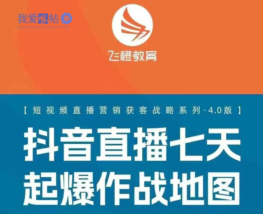 飞橙许茹冰四套PPT资料-我爱发帖