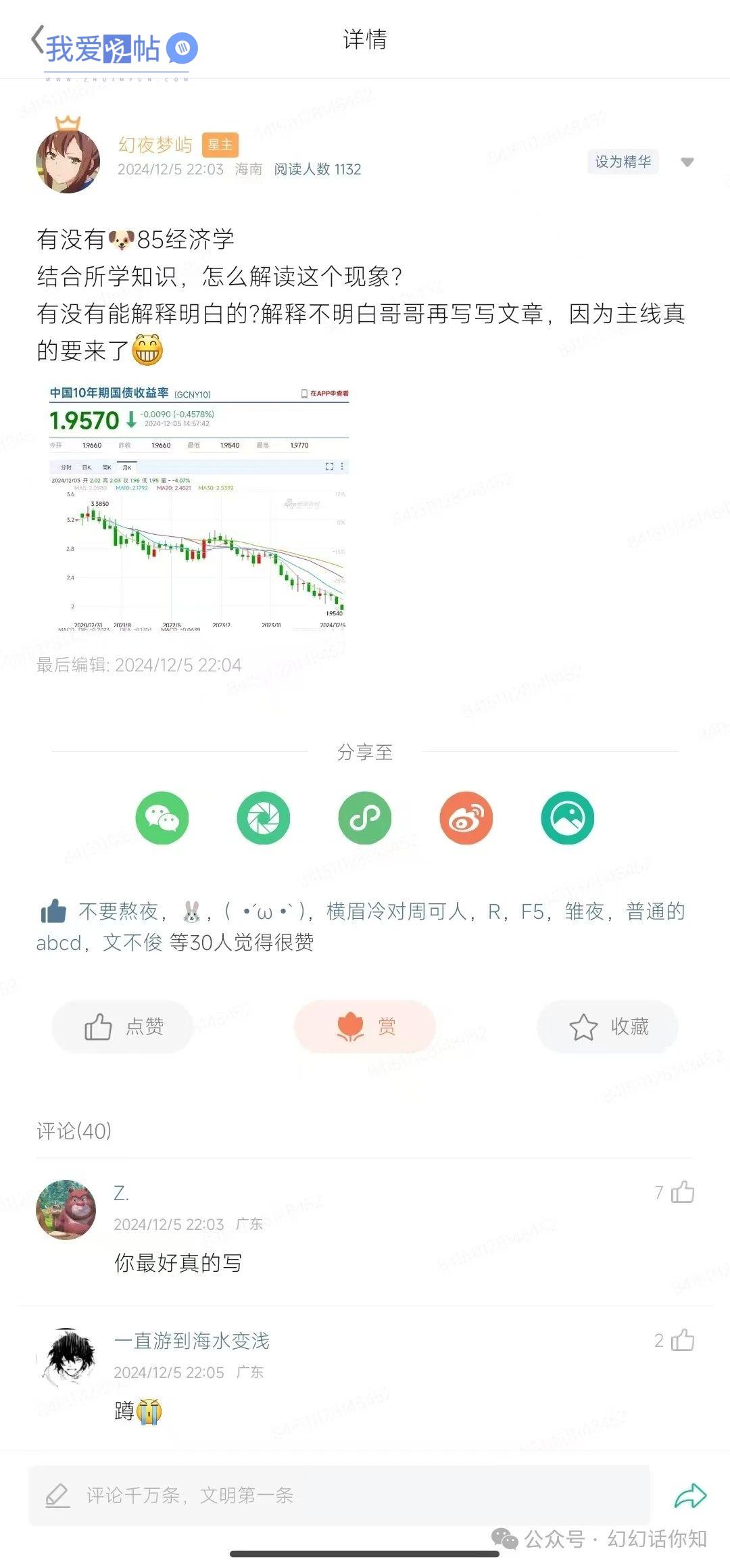 付费文章：滔天巨浪来袭！2025天上会掉钱吗？