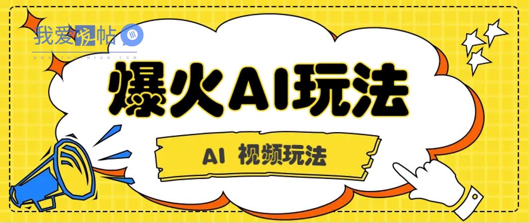 抖音爆火的GPT-4o版甄嬛传动画视频教程+火爆的儿童启蒙古诗词【附详细教程】-我爱发帖