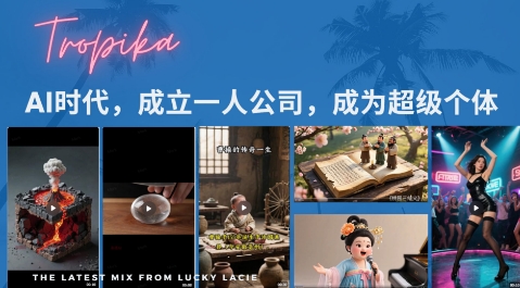 最新扣子coze系统课，AI时代，成立一人公司成为超级个体-我爱发帖